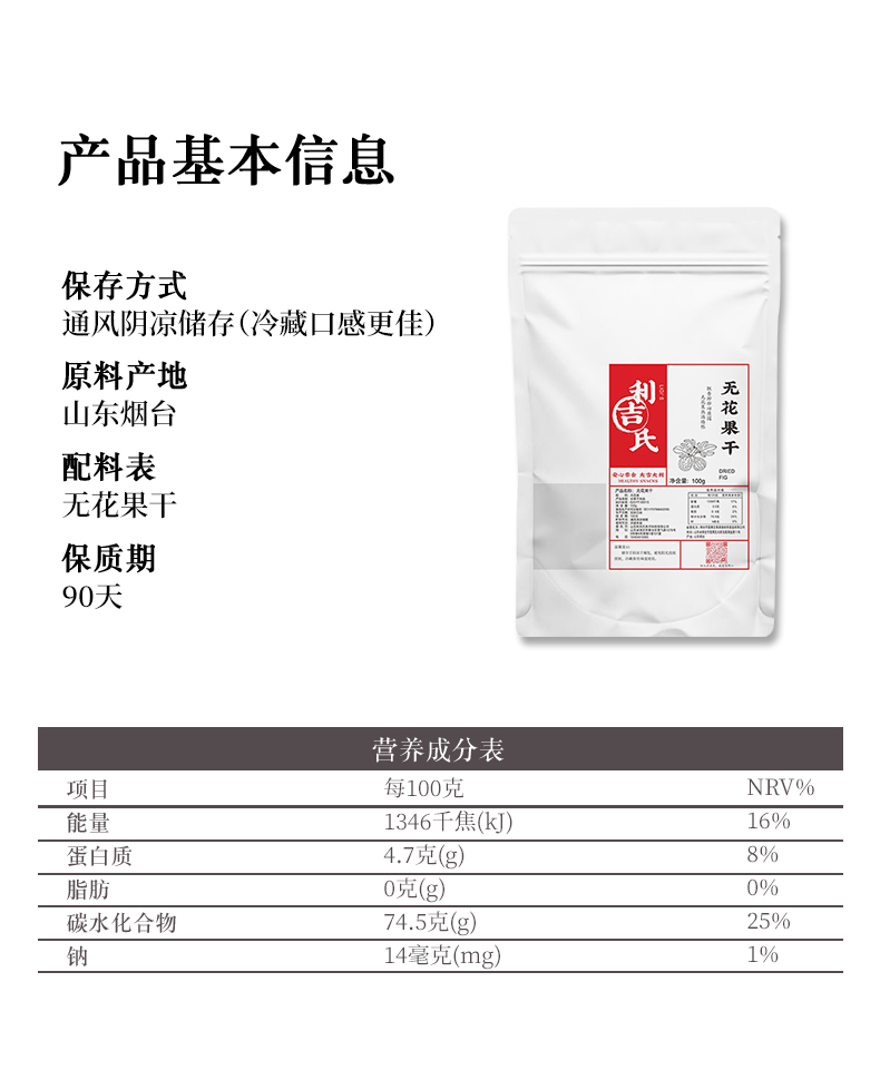 用于制造抗结核病药物中间体氨基丁醇的拆分;还可以作为手性原料用于酒石酸衍生物的合成;利用其酸性