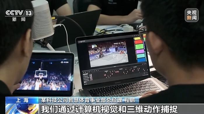 巴黎奥运会赛场的黑科技亮相：从三维动作捕捉