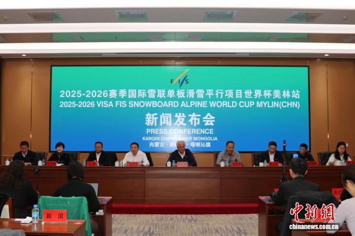 2025-2026国际雪联单板滑雪世界杯美林站赛事筹备