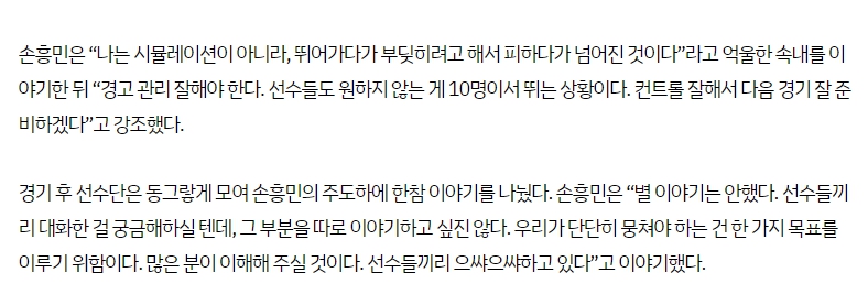 中国裁判组亚洲杯首秀引争议 韩国队黄牌风波引